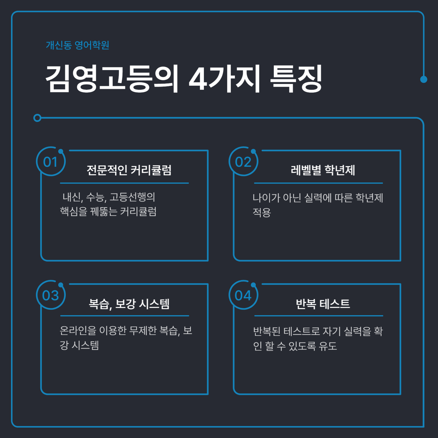 학원소개 이미지